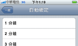 Featured image of post [新聞] 6個確保iPhone資訊安全的小秘訣