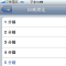 [新聞] 6個確保iPhone資訊安全的小秘訣