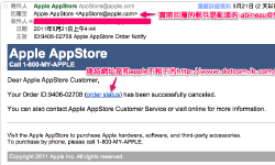 Featured image of post [提醒] 假AppStore，真Spam