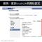 [分享] 保護個人使用Facebook的隱私