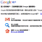[分享] 強化帳戶安全 - Google提供中文化兩步驟身分驗證