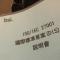 [新知] ISO 27001:2013 國際標準草案(DIS)版